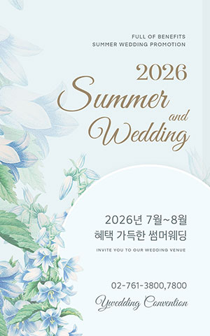 2026년 7월~8월 프로모션