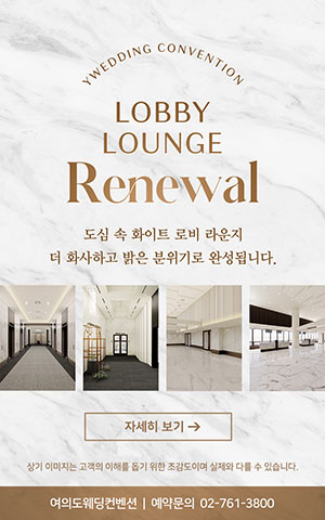 25년 8월, 로비 라운지 리뉴얼 오픈