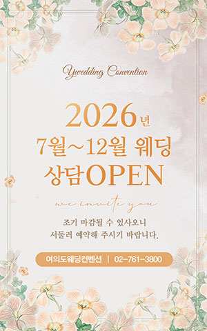 2026년 7월~12월 예약 오픈