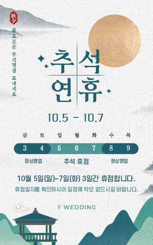 2025 추석